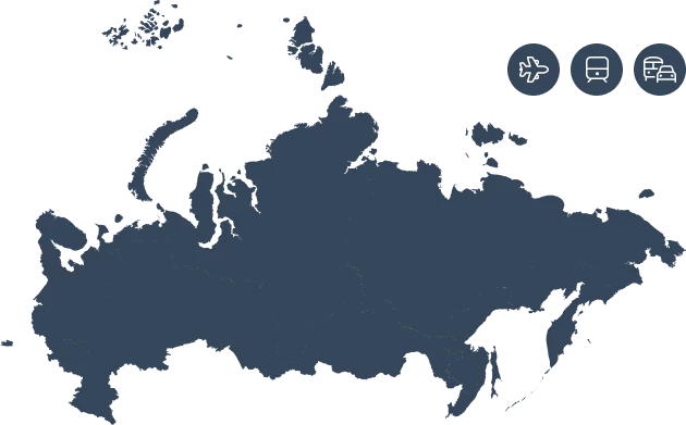 Доставка по всей России: авиа, ж/д и автотранспортом